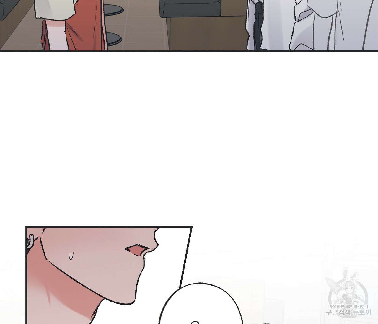 별과 별 사이 외전 10화 10