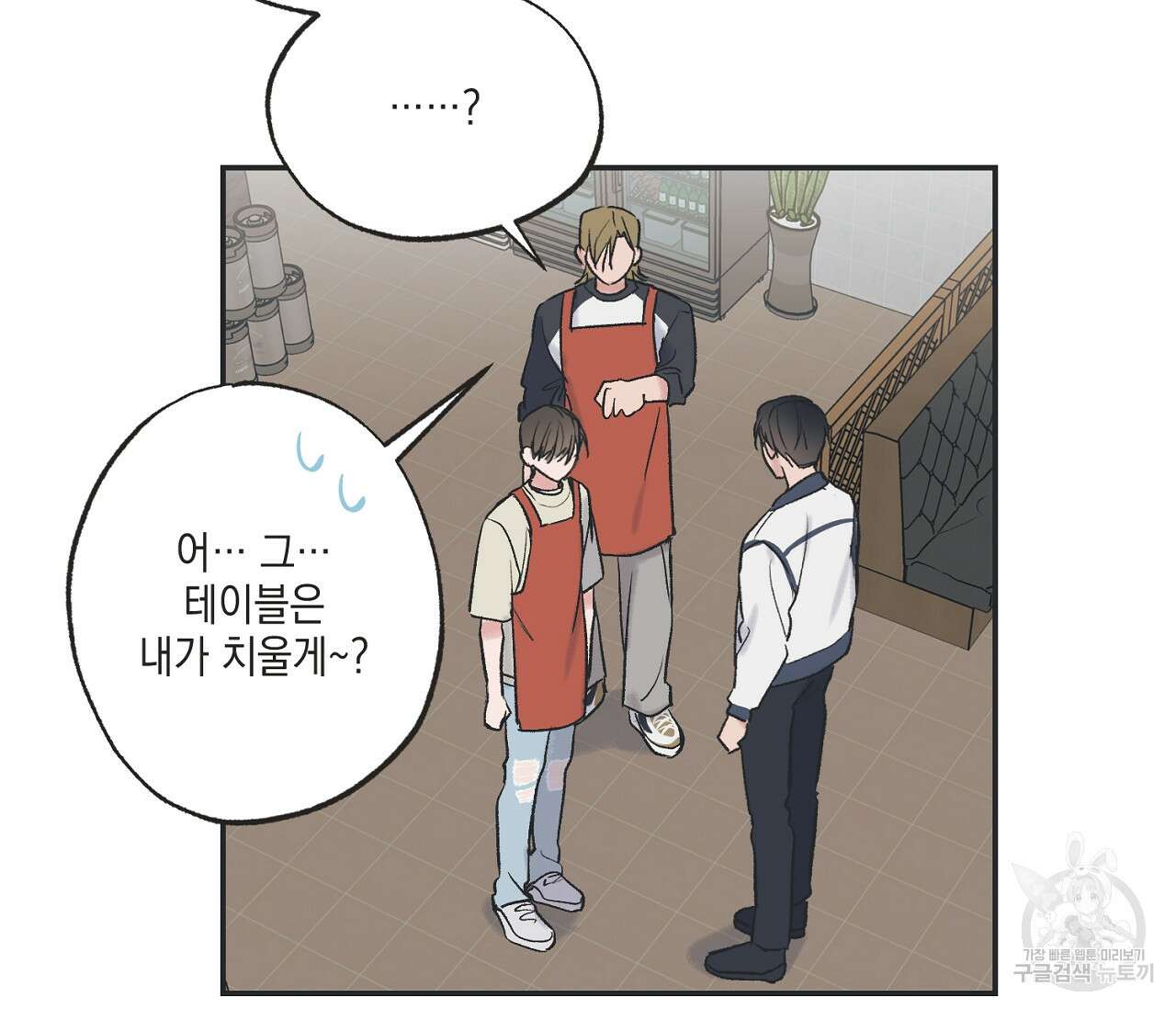 별과 별 사이 외전 10화 19