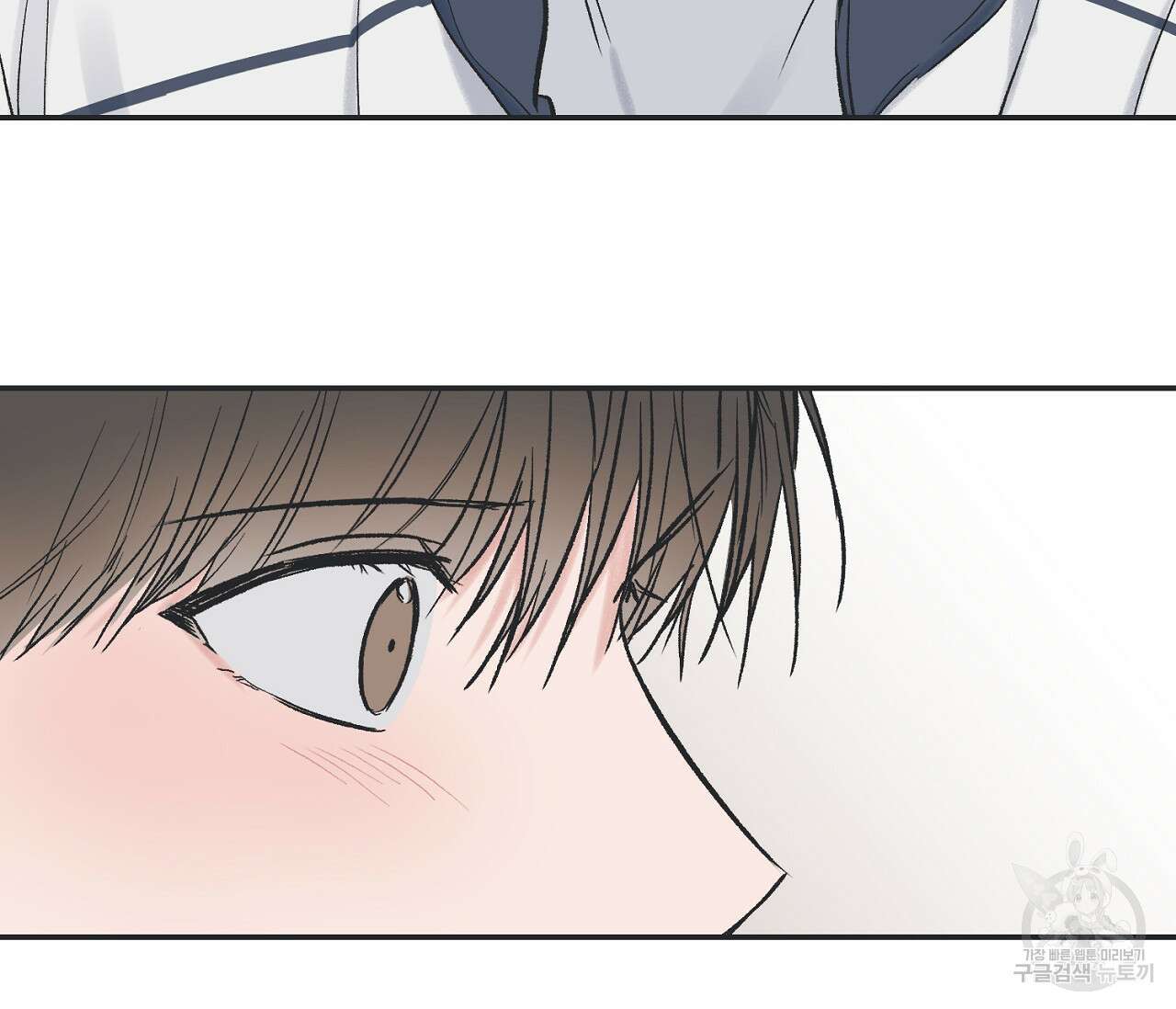 별과 별 사이 외전 10화 23