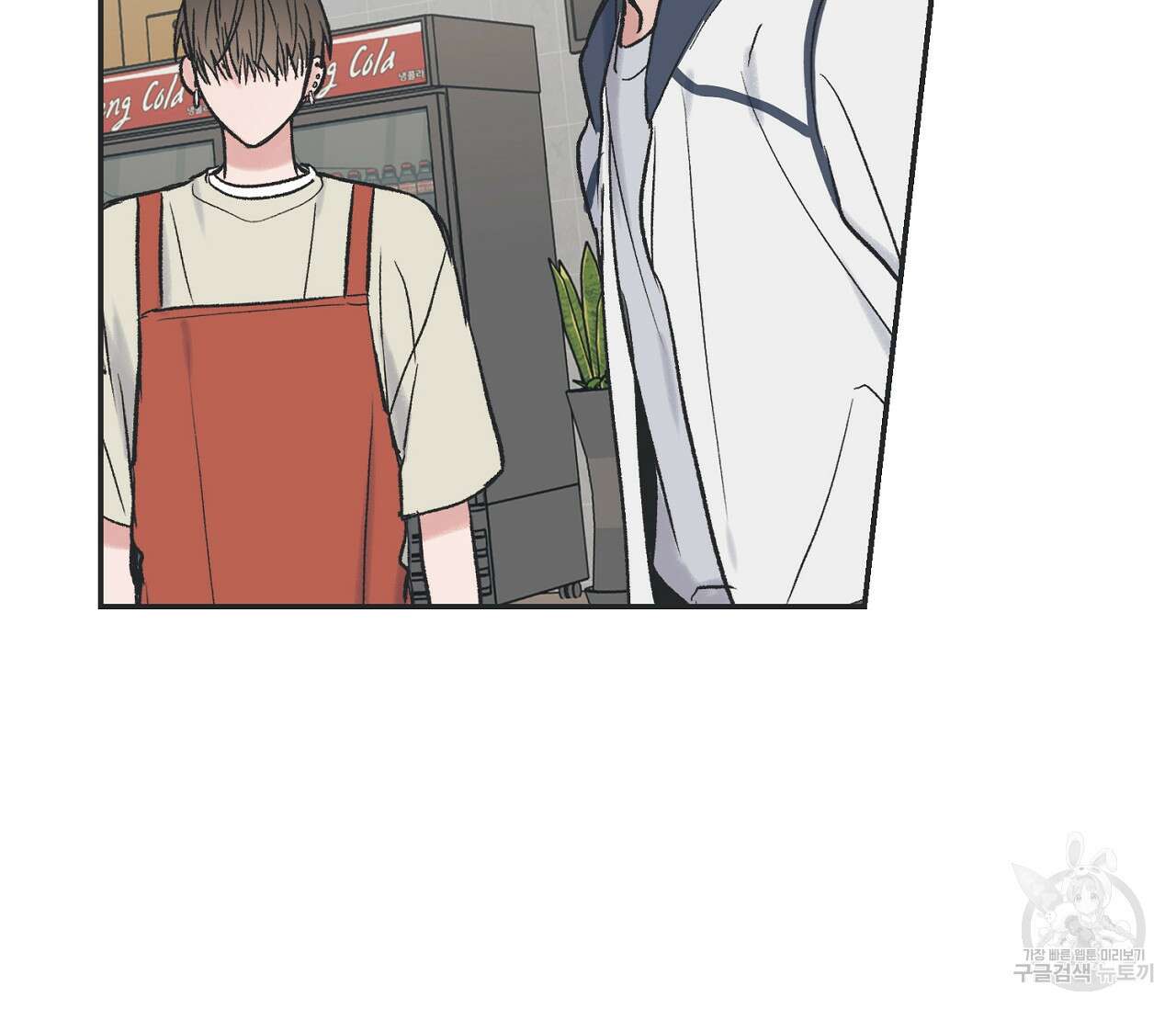 별과 별 사이 외전 10화 25