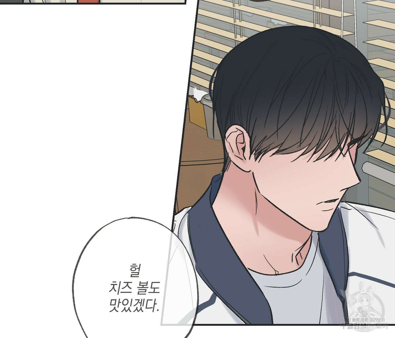 별과 별 사이 외전 10화 29