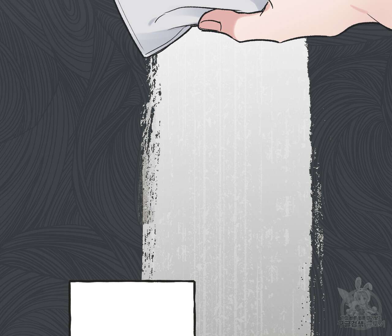 별과 별 사이 외전 10화 55