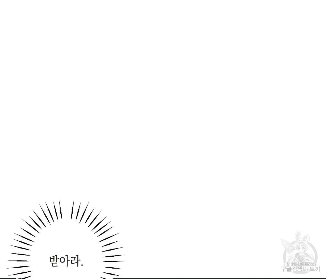 별과 별 사이 외전 10화 67