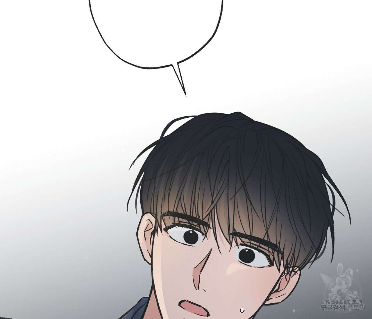 별과 별 사이 외전 10화 84