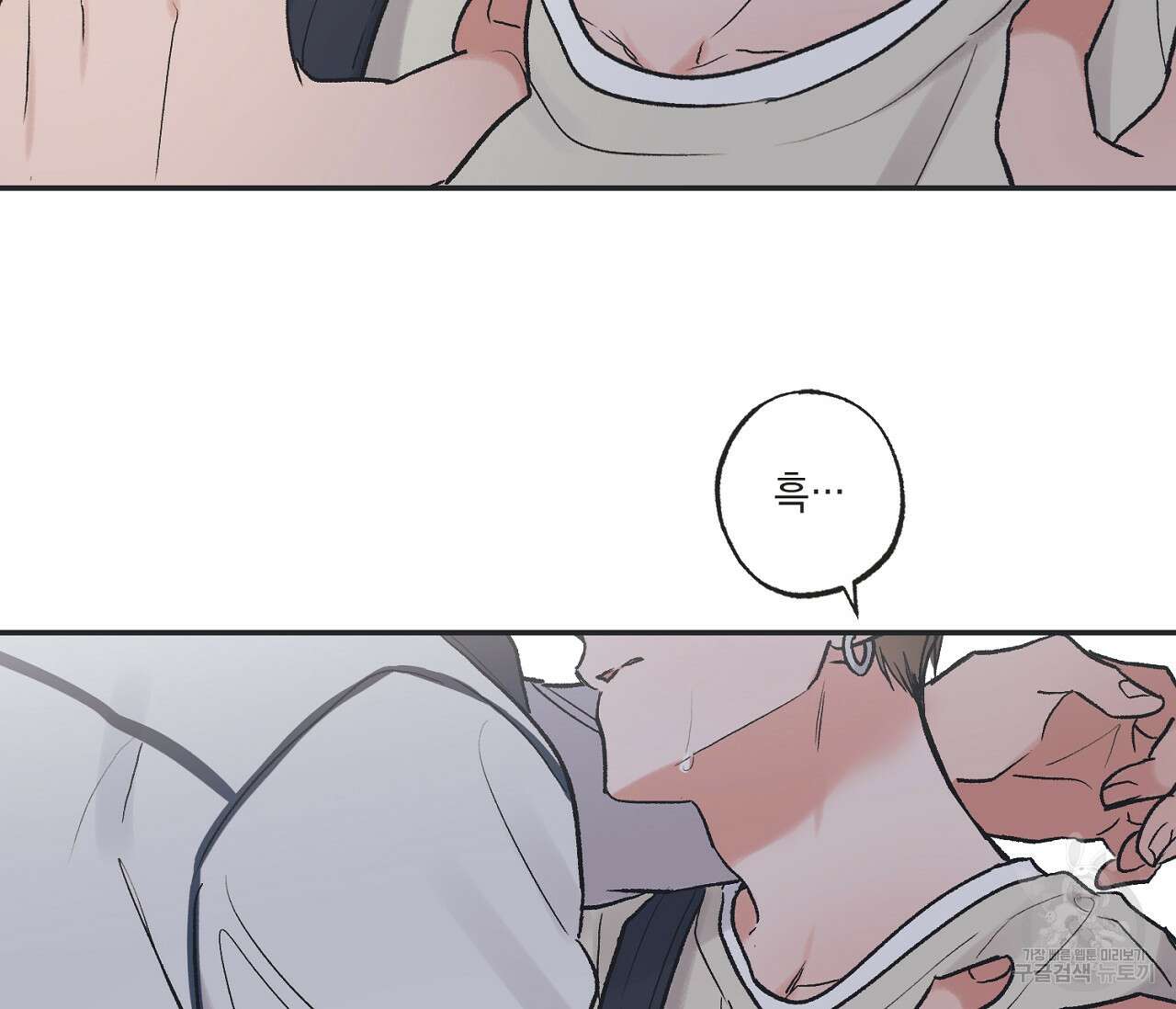 별과 별 사이 외전 10화 87