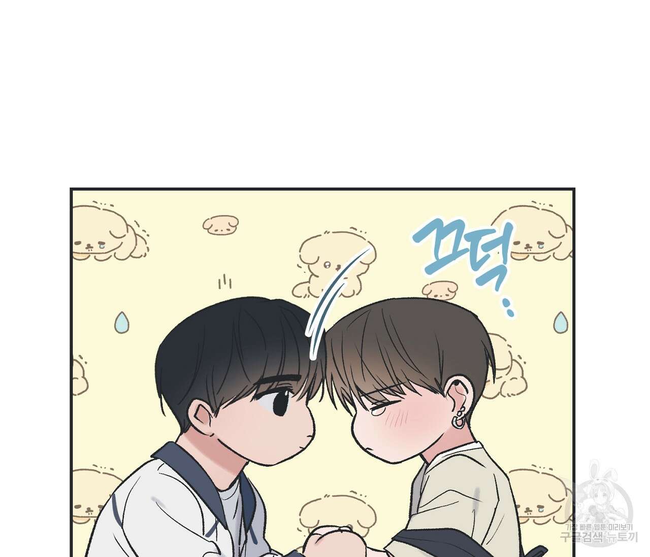별과 별 사이 외전 10화 102