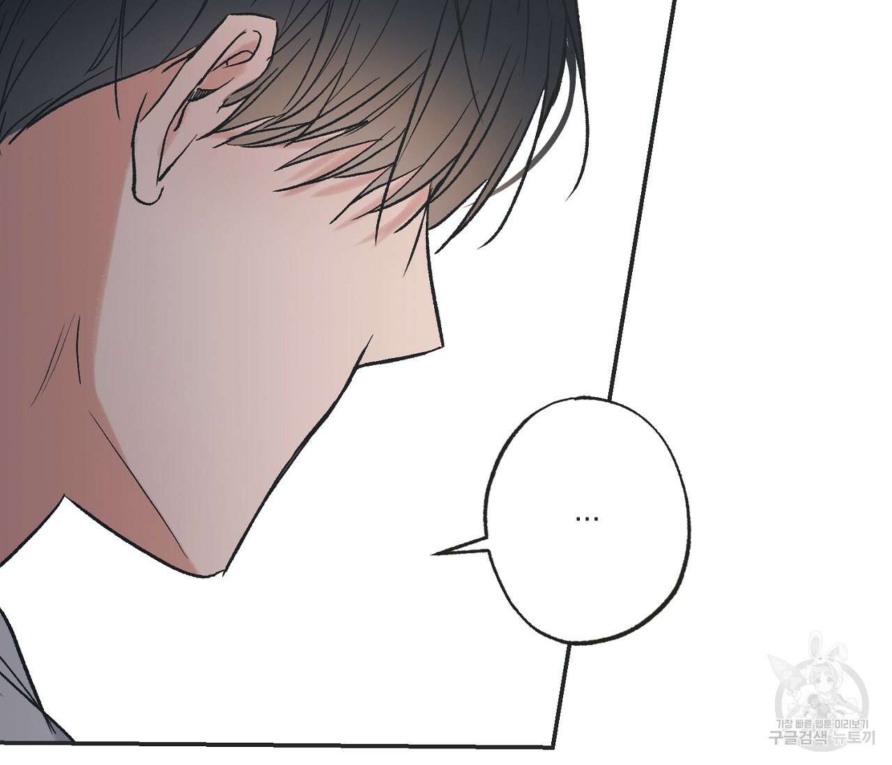 별과 별 사이 외전 10화 116