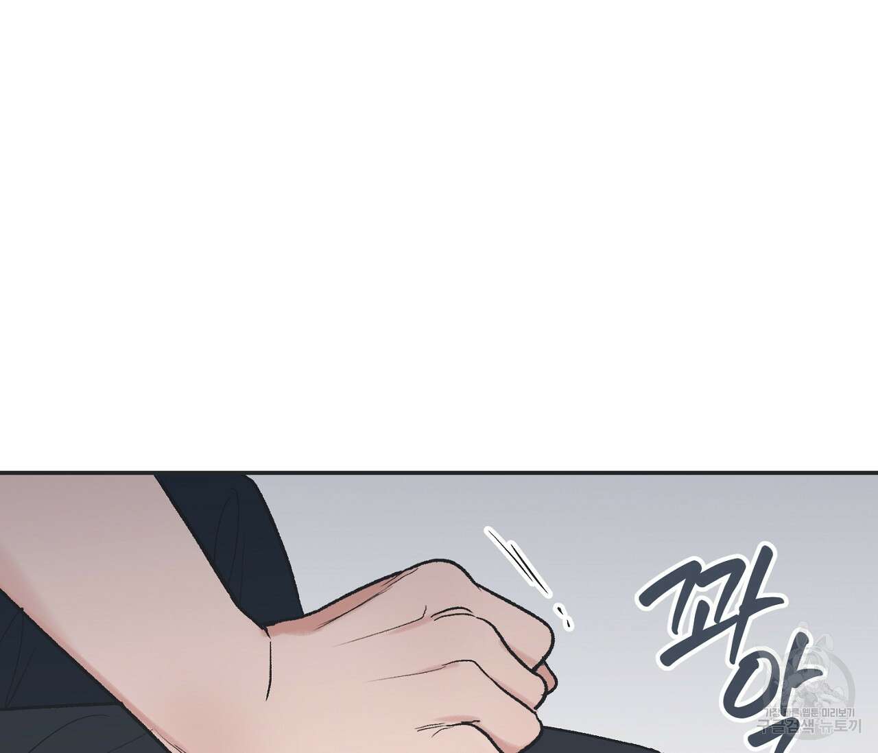 별과 별 사이 외전 10화 117