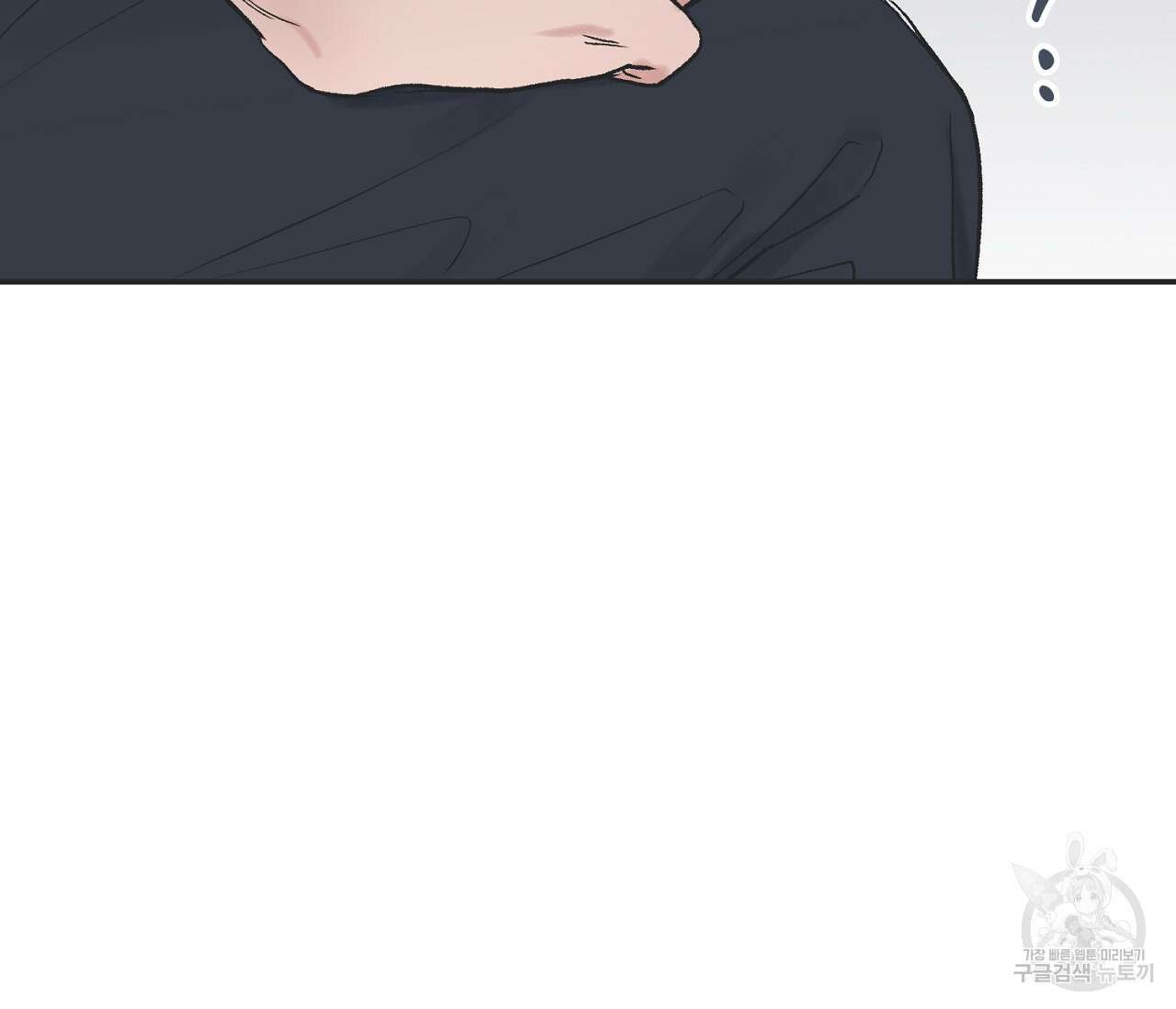 별과 별 사이 외전 10화 118