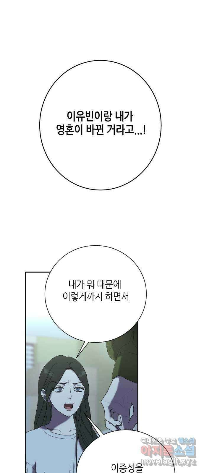 킬링대디 23화 2