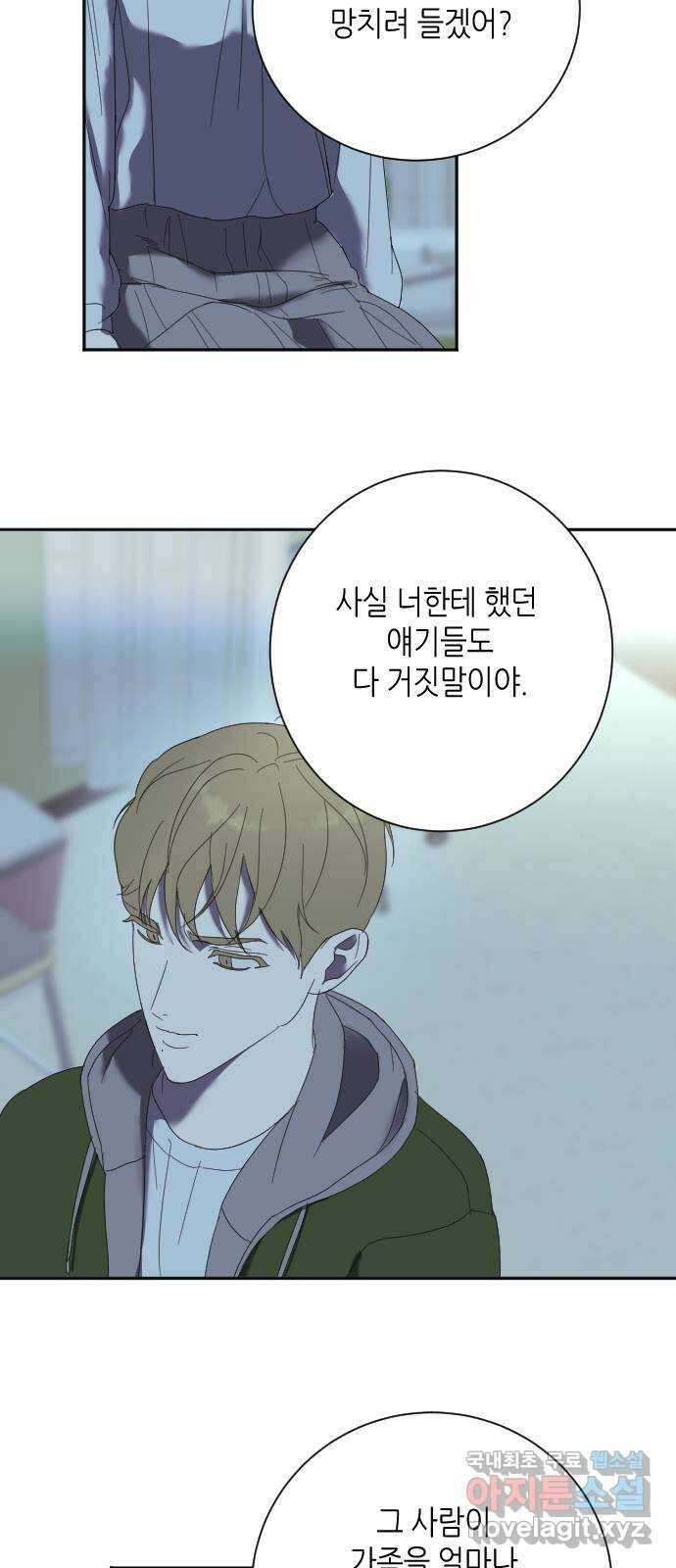 킬링대디 23화 3