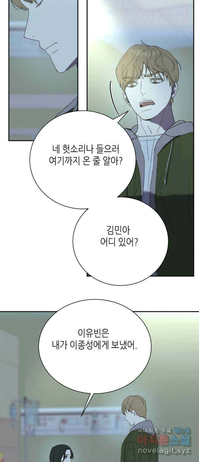 킬링대디 23화 6