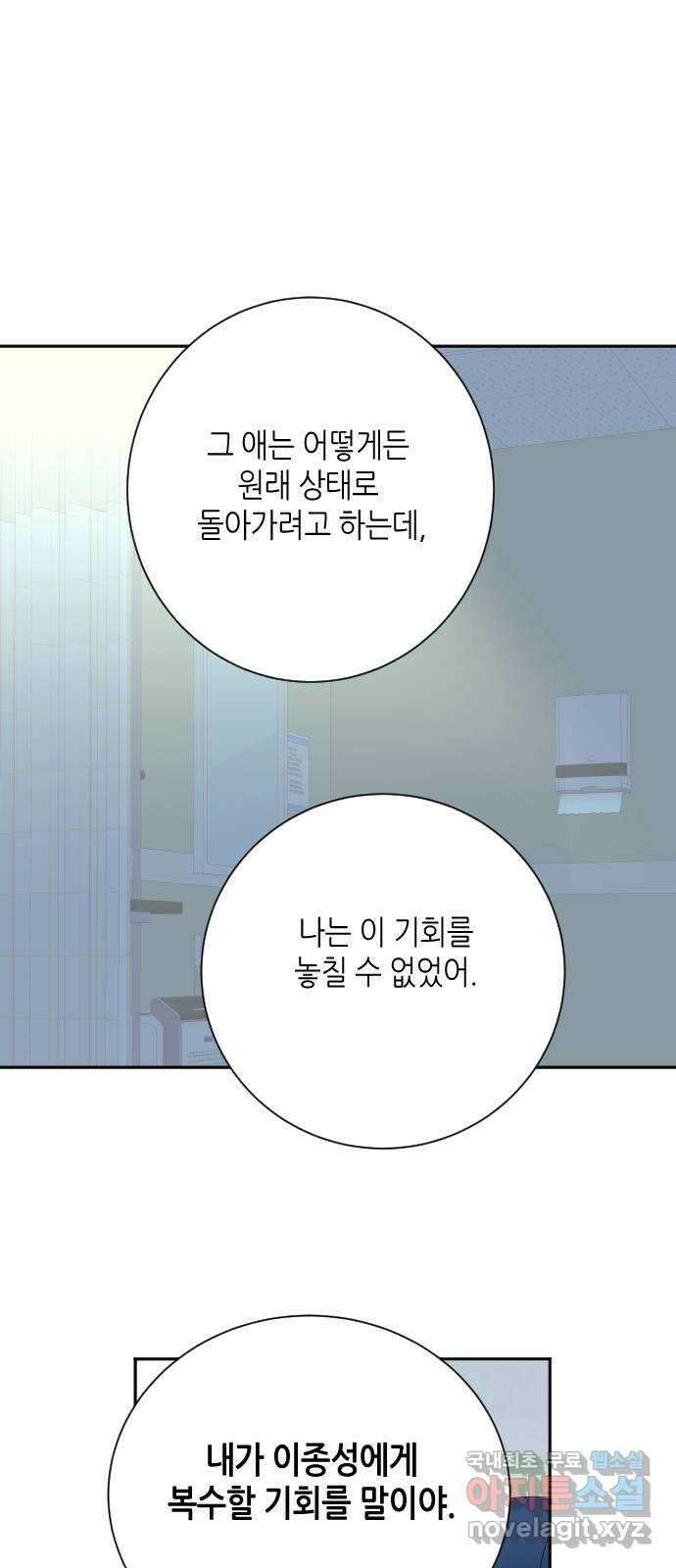 킬링대디 23화 8