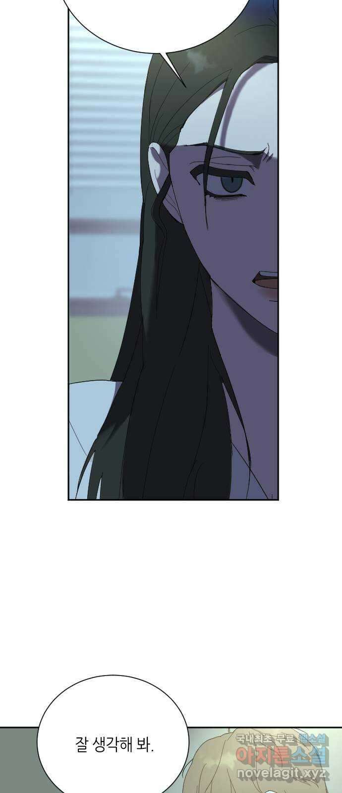 킬링대디 23화 9
