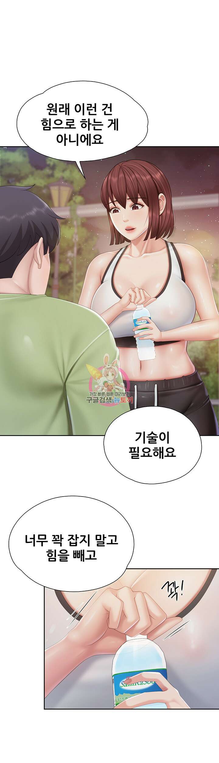 키즈카페 엄마들 85화 1