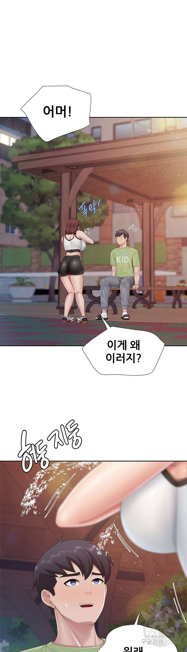 키즈카페 엄마들 85화 5