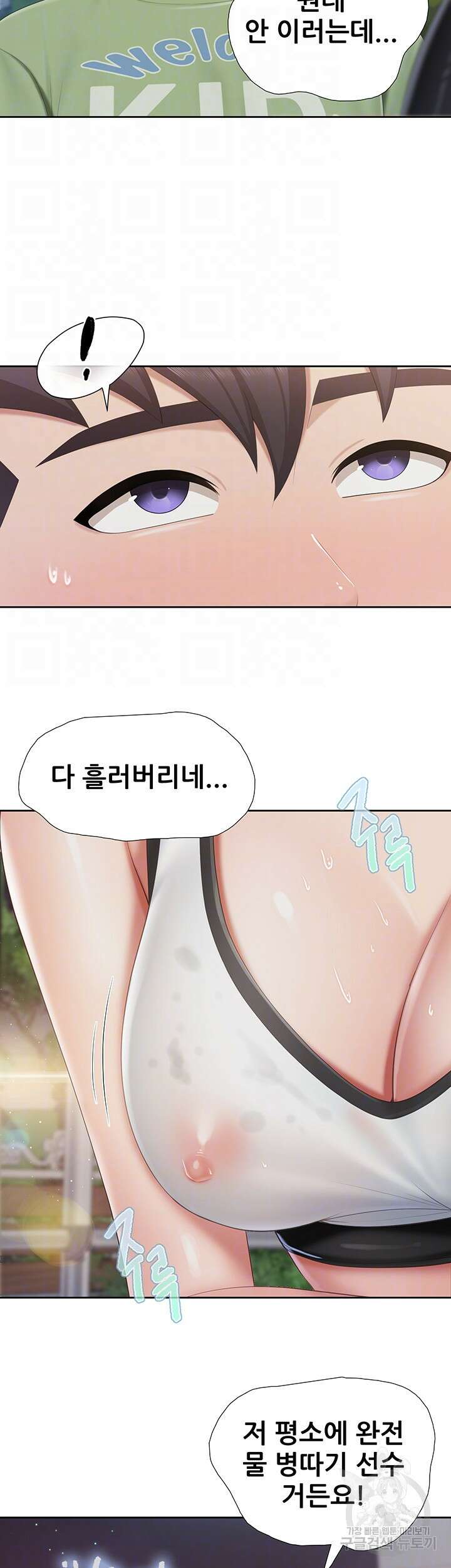 키즈카페 엄마들 85화 6