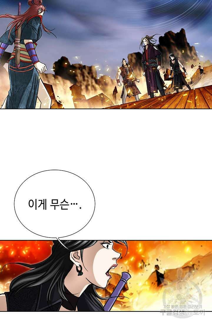퇴마축귀 108화 9