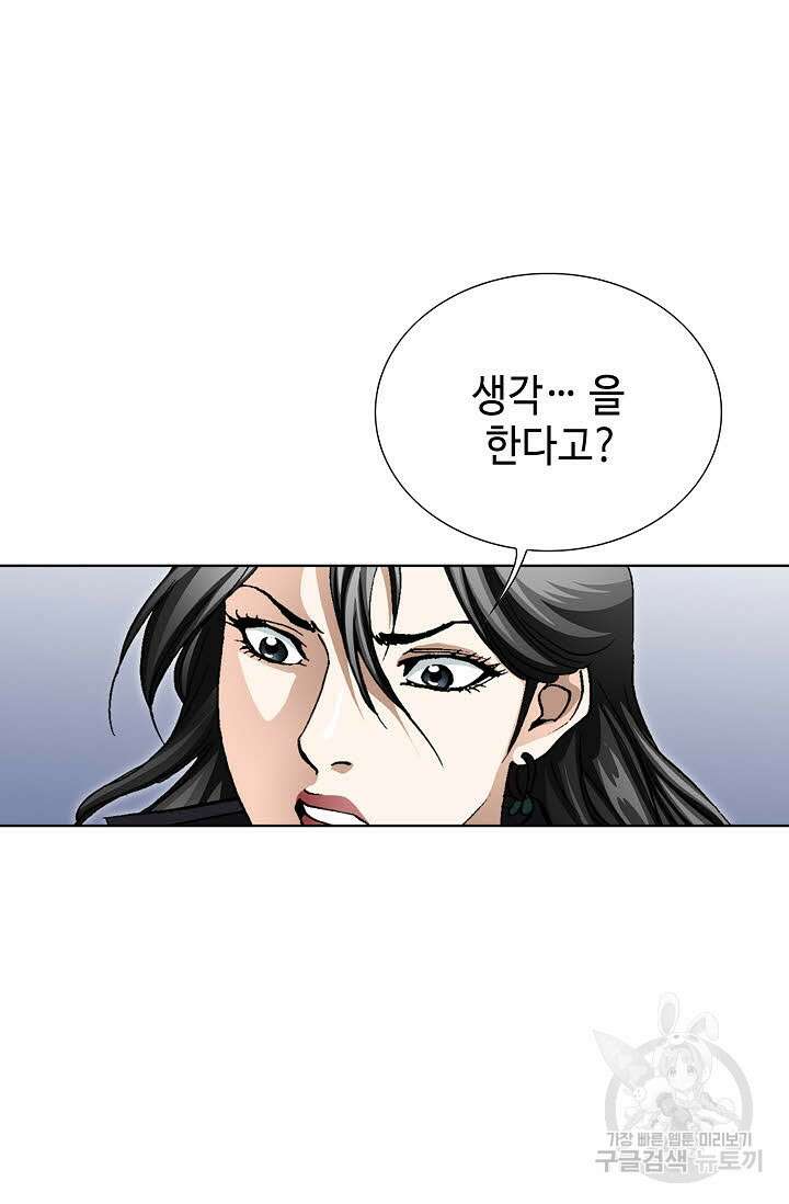 퇴마축귀 108화 14