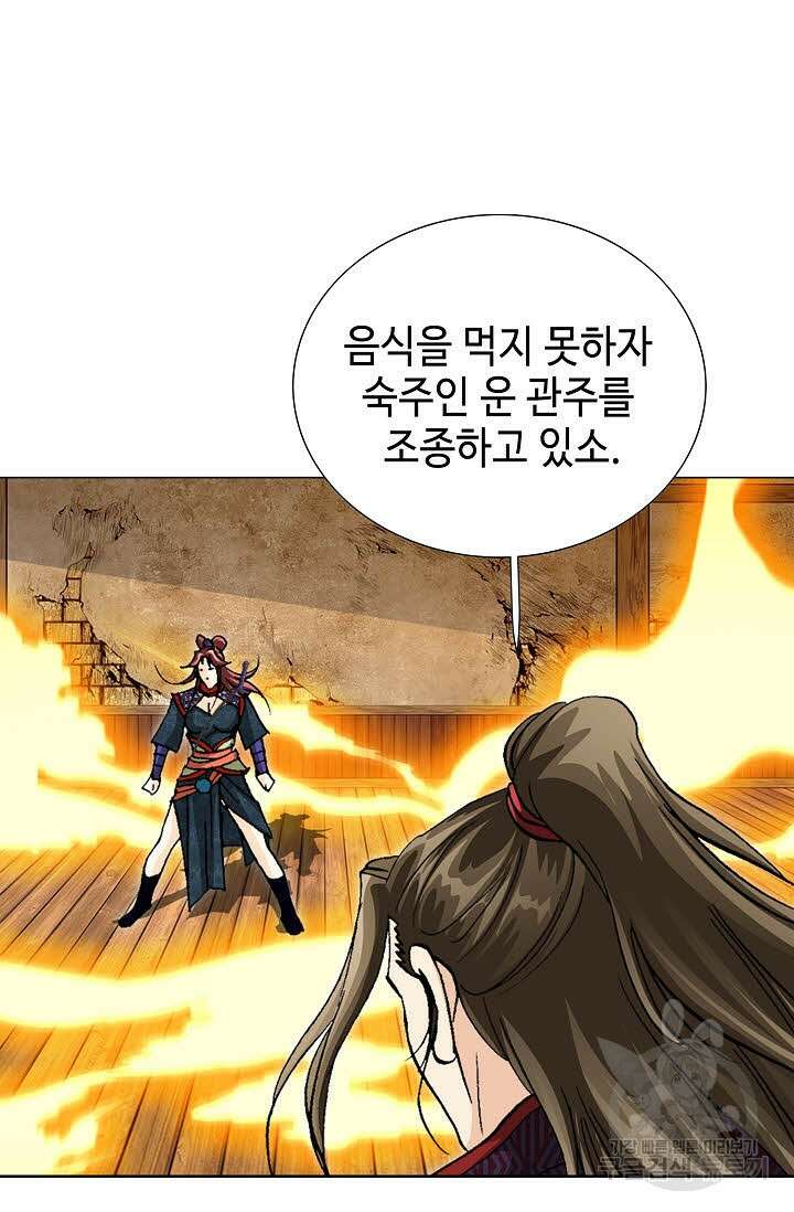퇴마축귀 108화 16