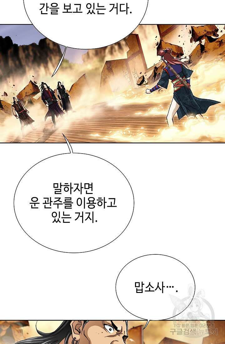 퇴마축귀 108화 18