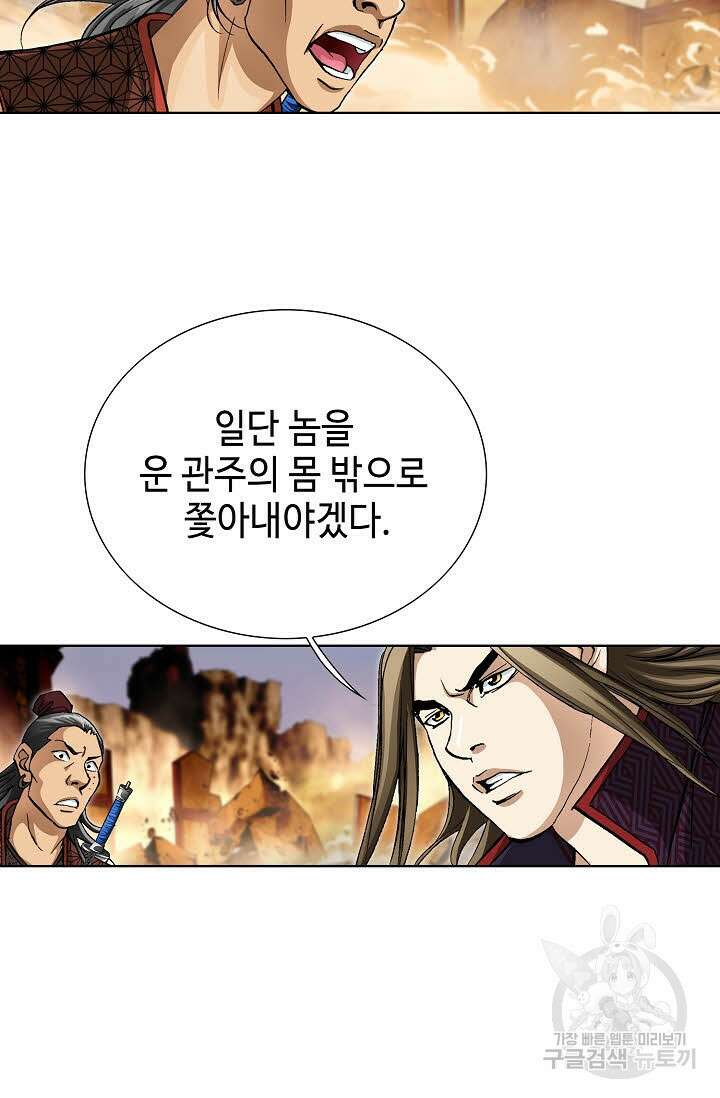 퇴마축귀 108화 19