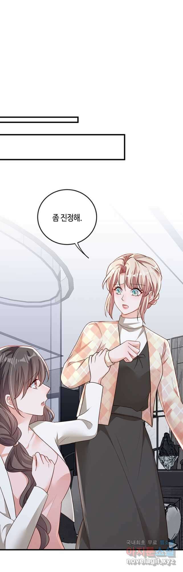 악마가 속삭일 때 174화 2