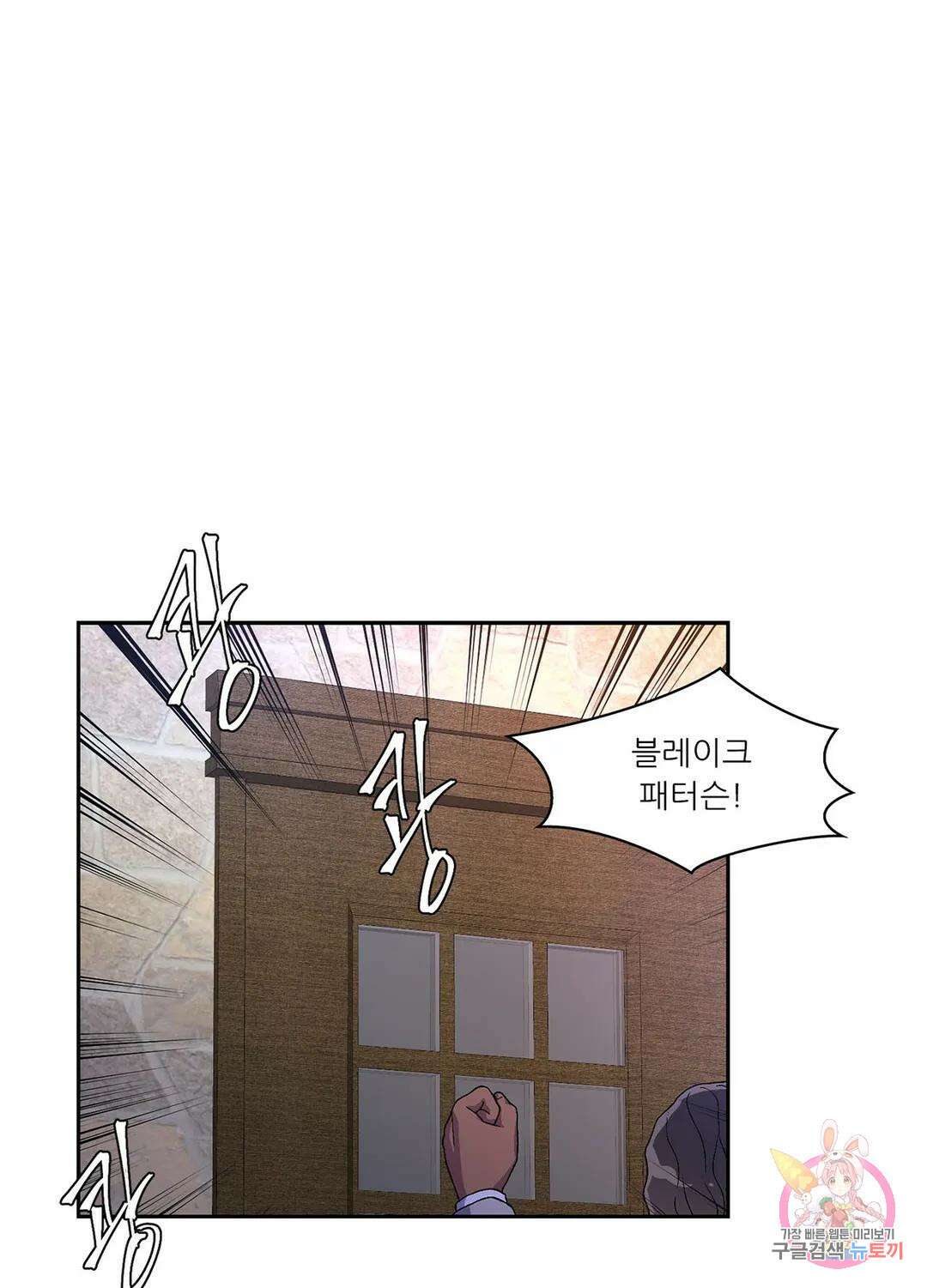 아서(Arthur) 22화 1