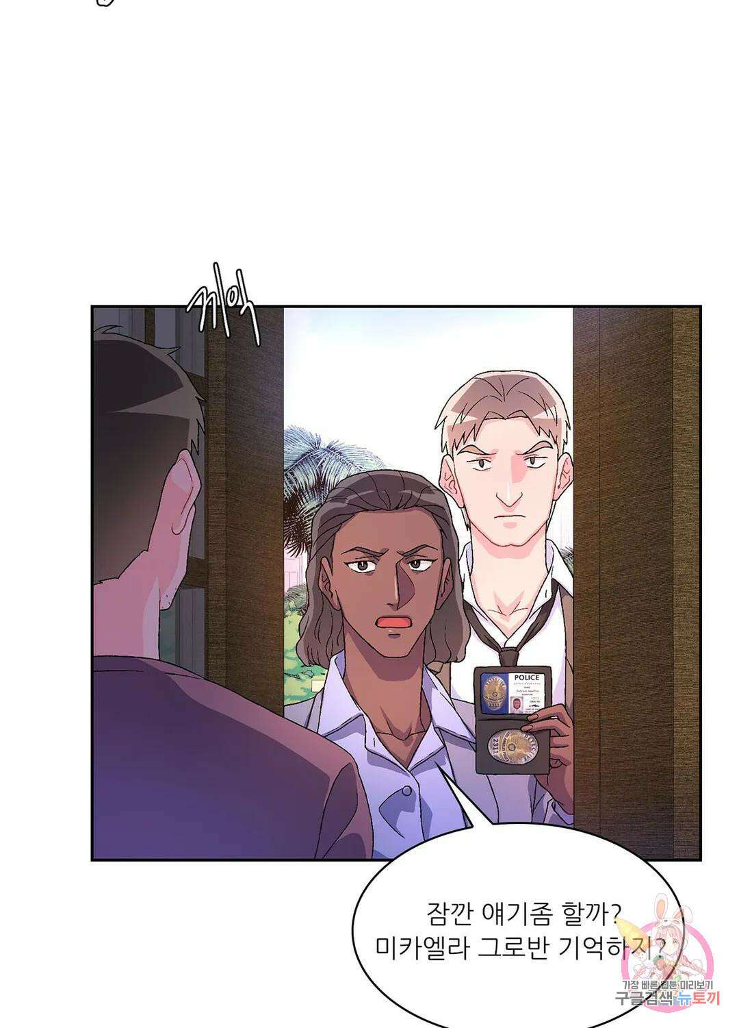 아서(Arthur) 22화 2