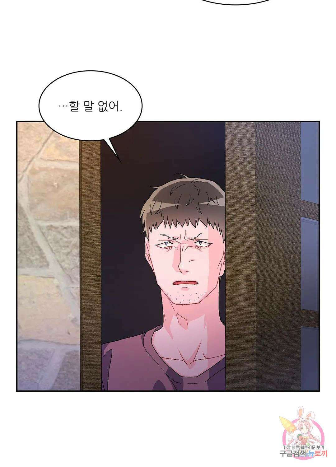 아서(Arthur) 22화 3