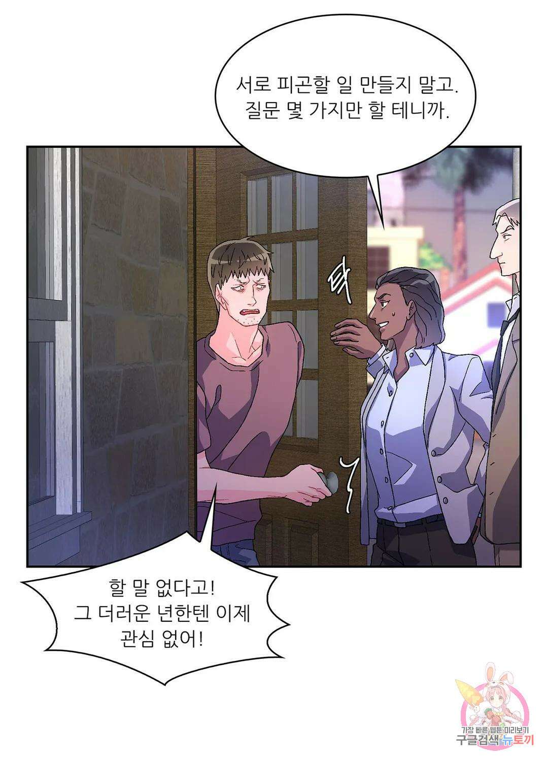 아서(Arthur) 22화 4