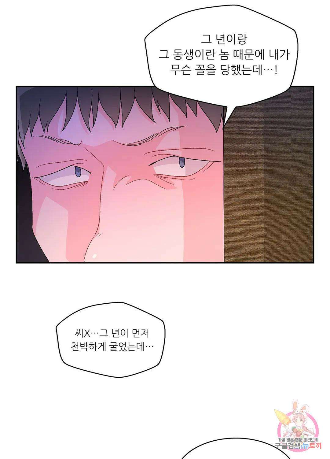 아서(Arthur) 22화 5