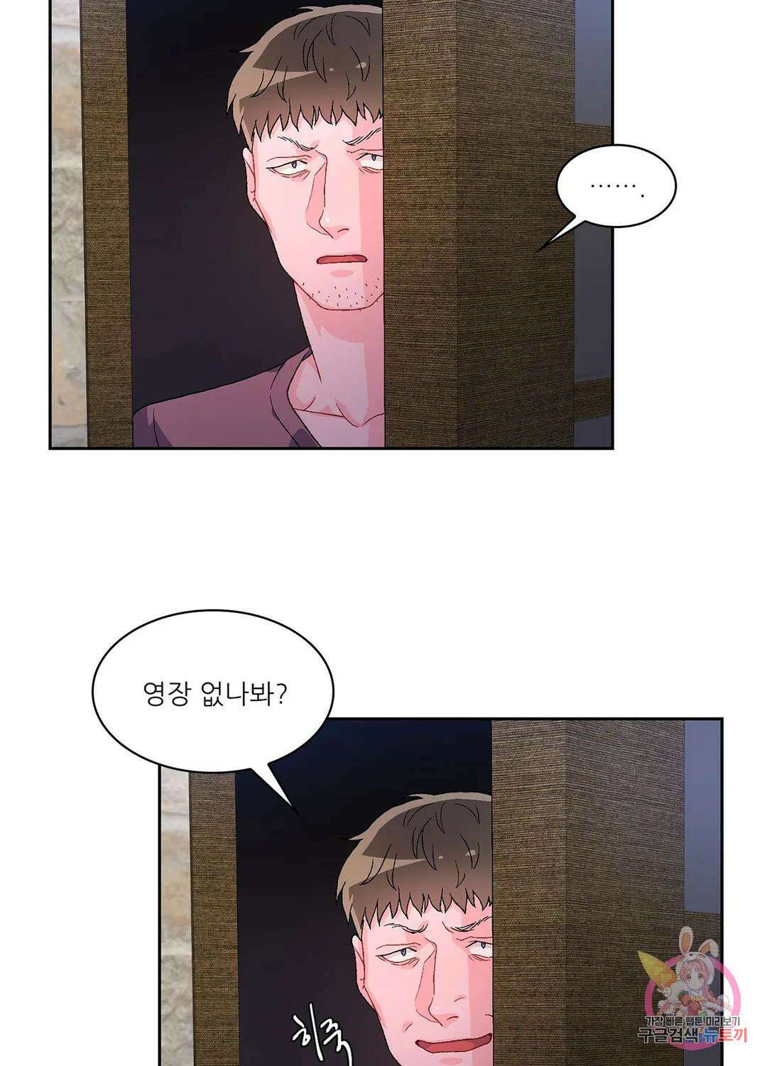 아서(Arthur) 22화 7