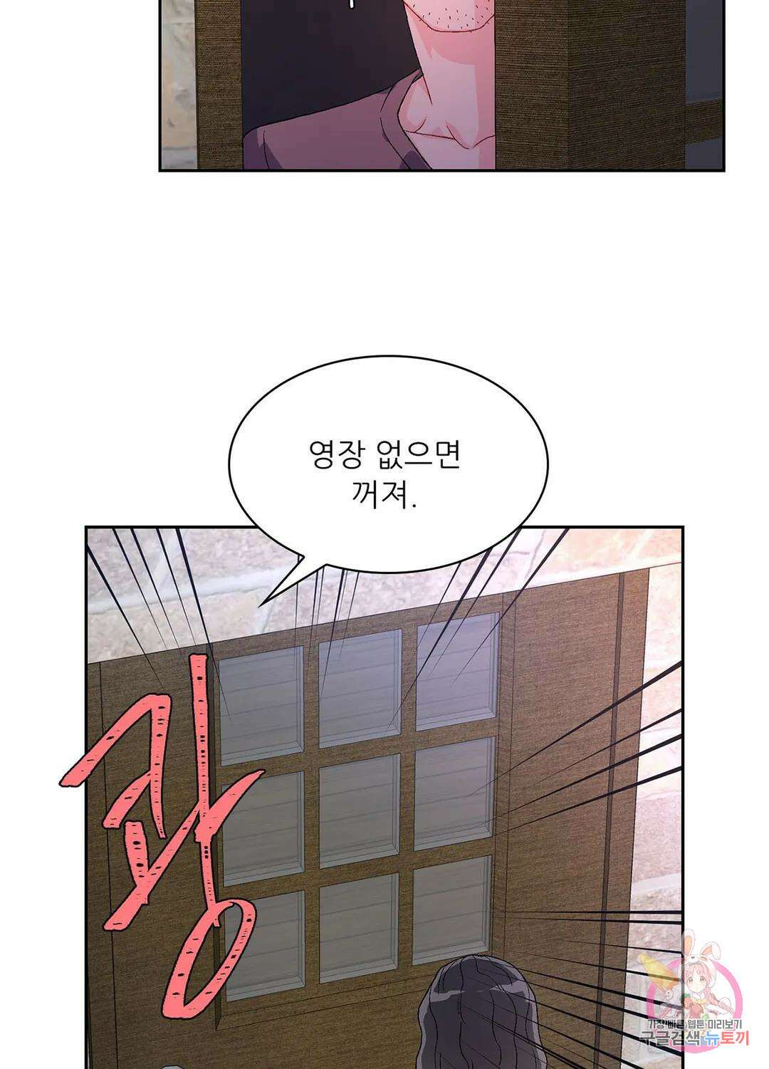 아서(Arthur) 22화 8
