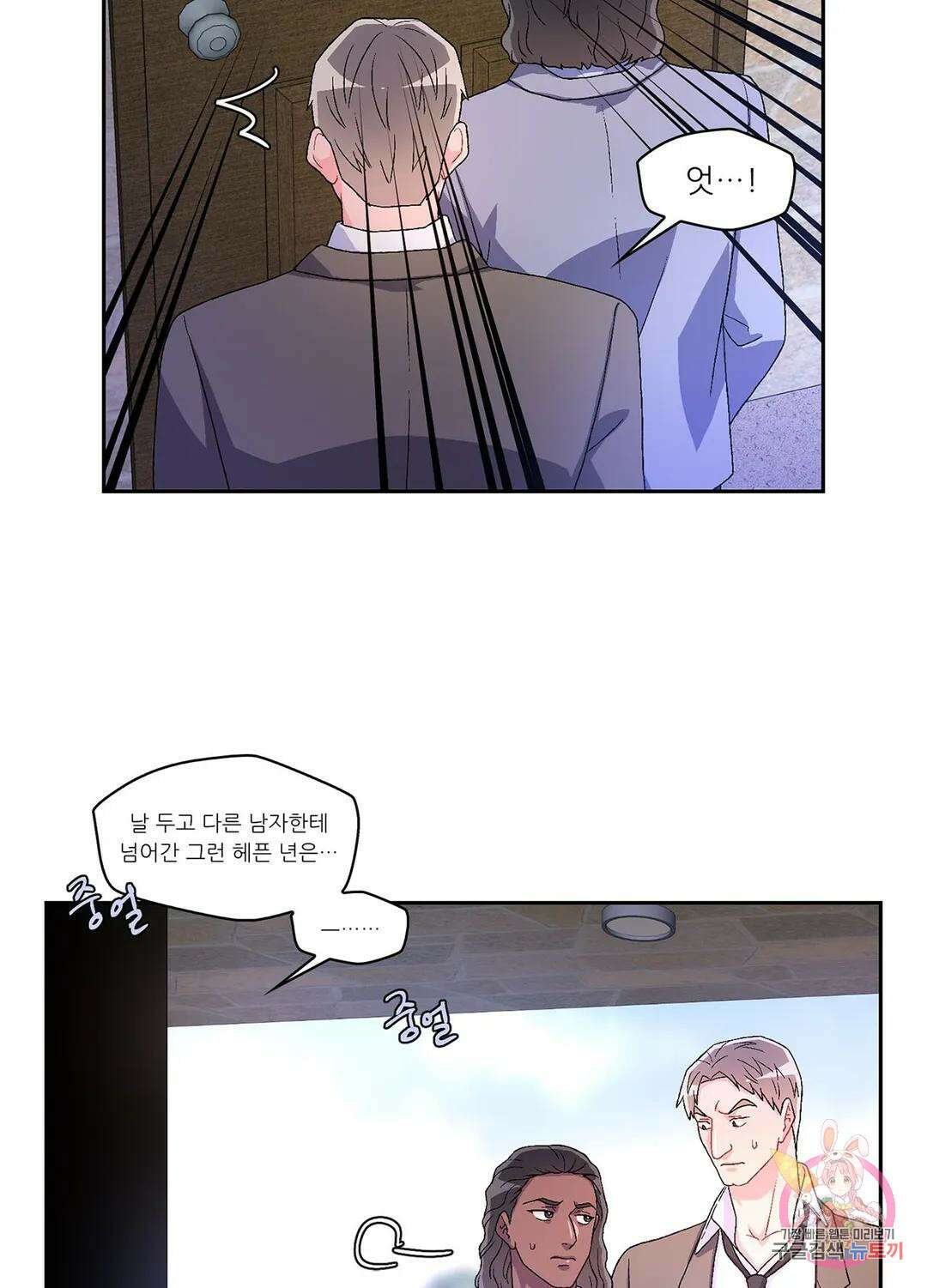 아서(Arthur) 22화 9