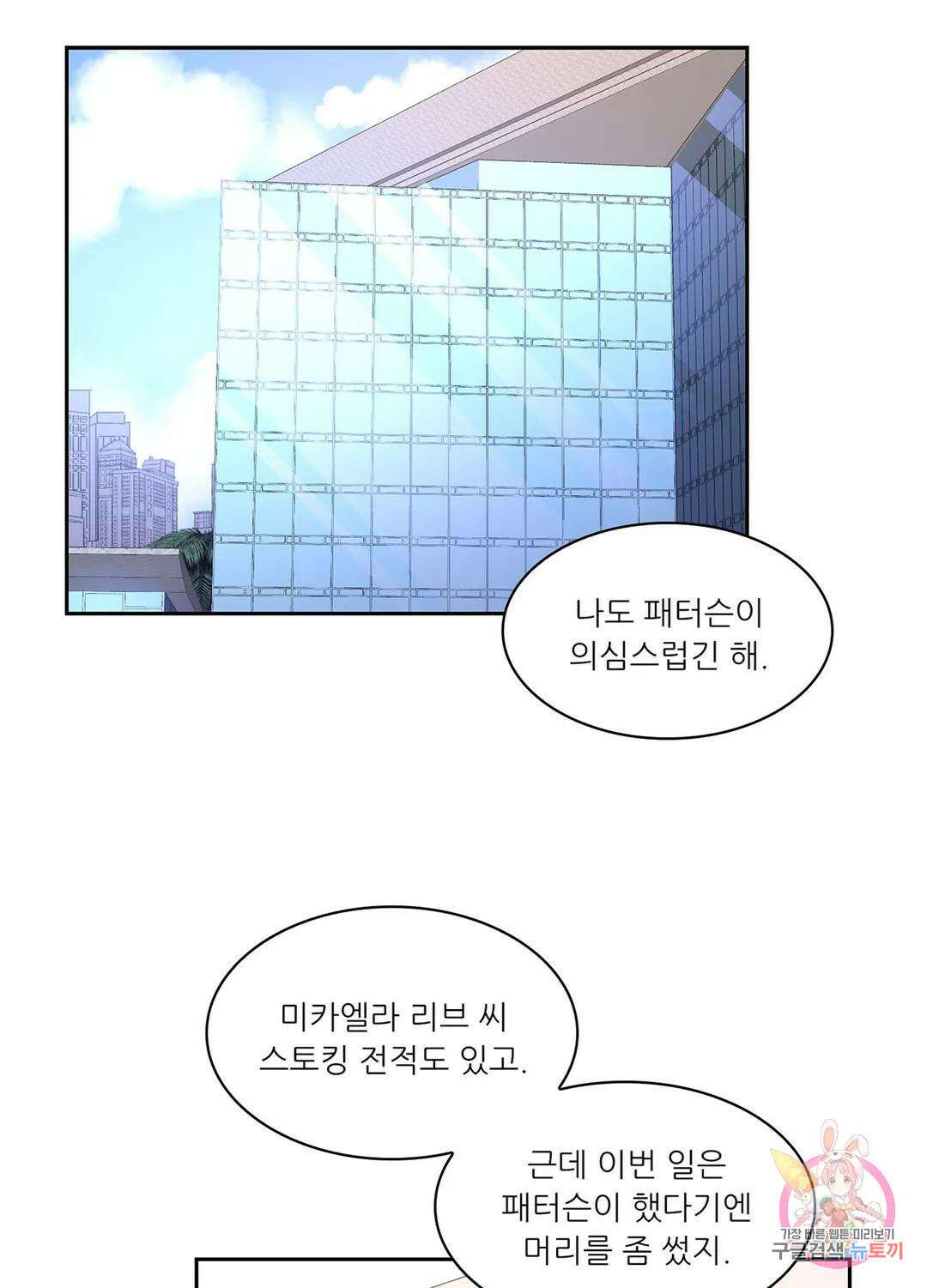 아서(Arthur) 22화 12
