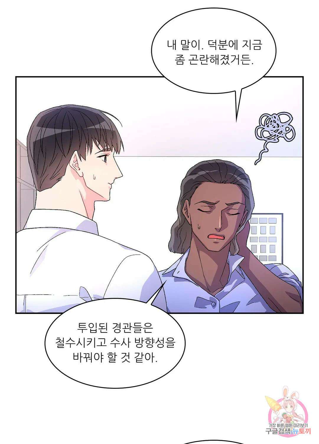 아서(Arthur) 22화 15