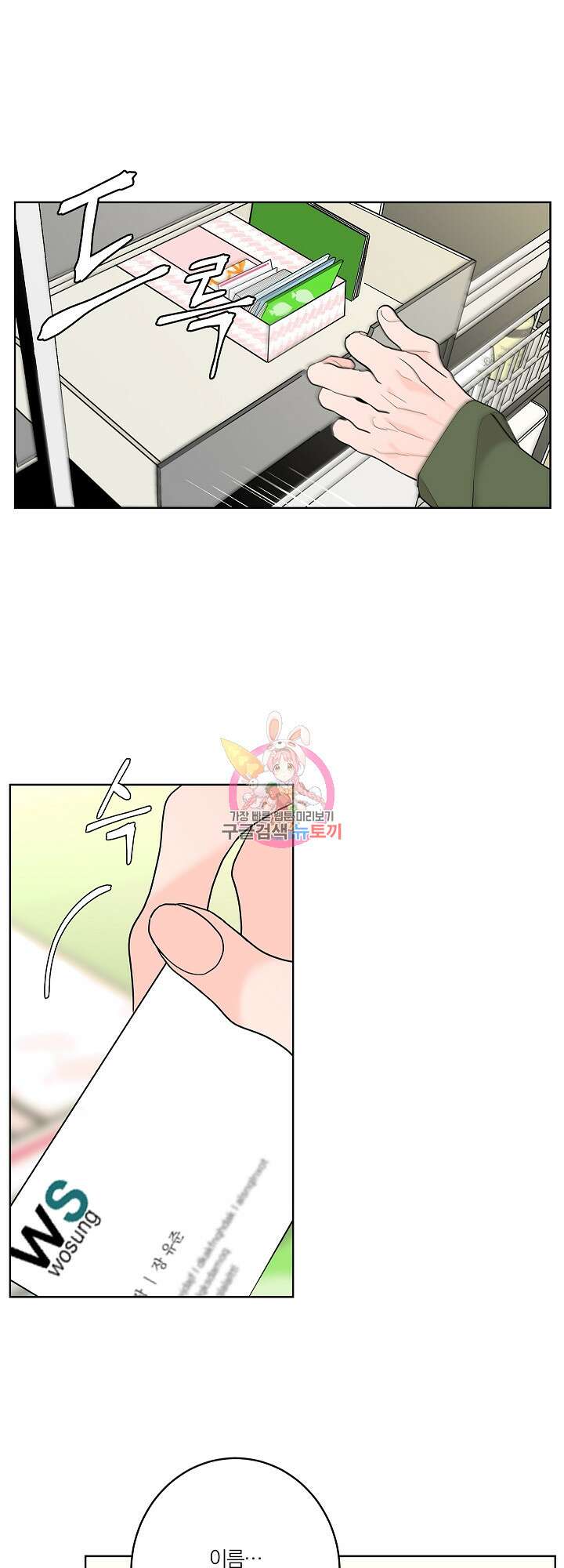 볶은 콩에 싹이 날까? 5화 1