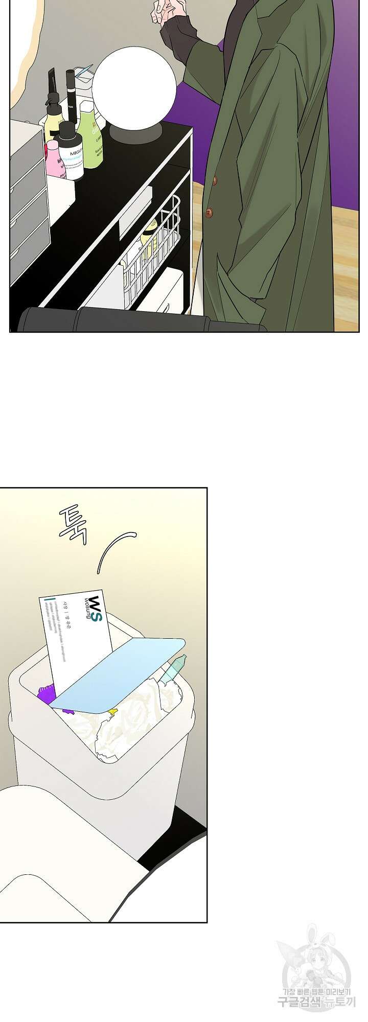 볶은 콩에 싹이 날까? 5화 4