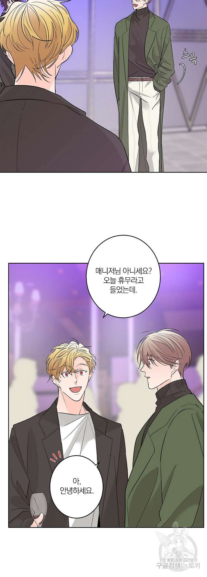 볶은 콩에 싹이 날까? 5화 9