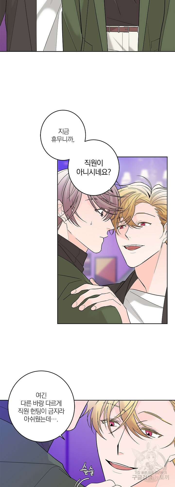 볶은 콩에 싹이 날까? 5화 12