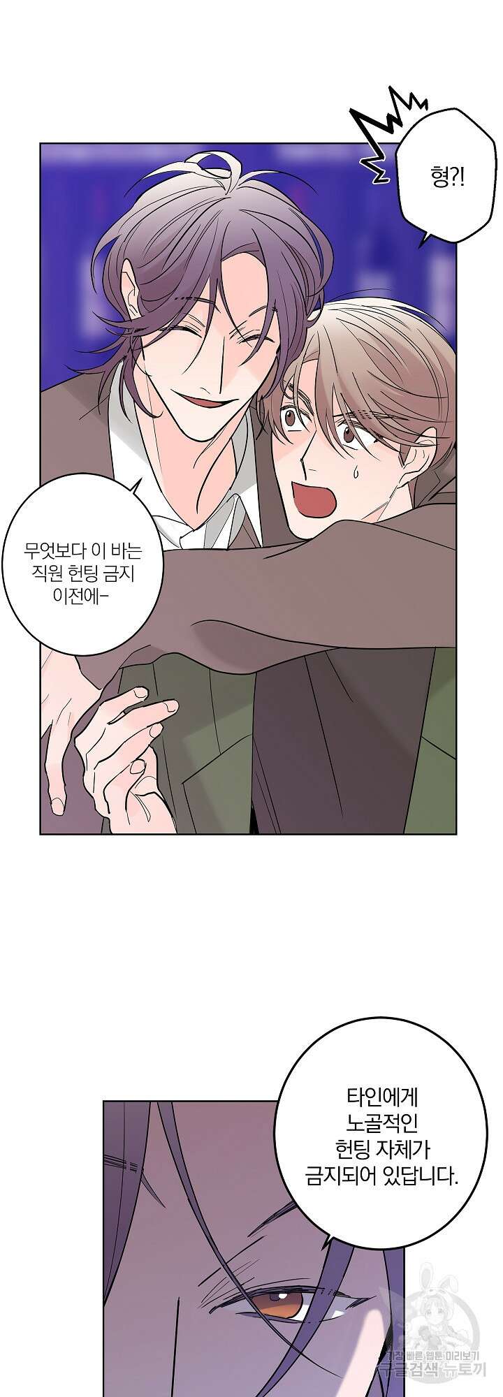 볶은 콩에 싹이 날까? 5화 16