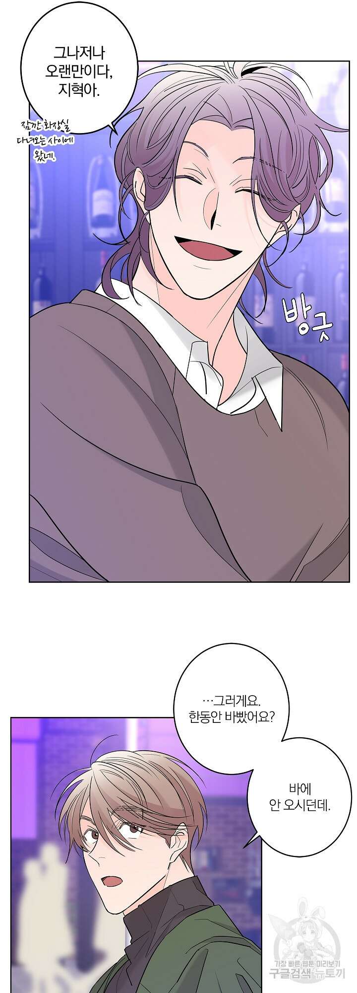 볶은 콩에 싹이 날까? 5화 22
