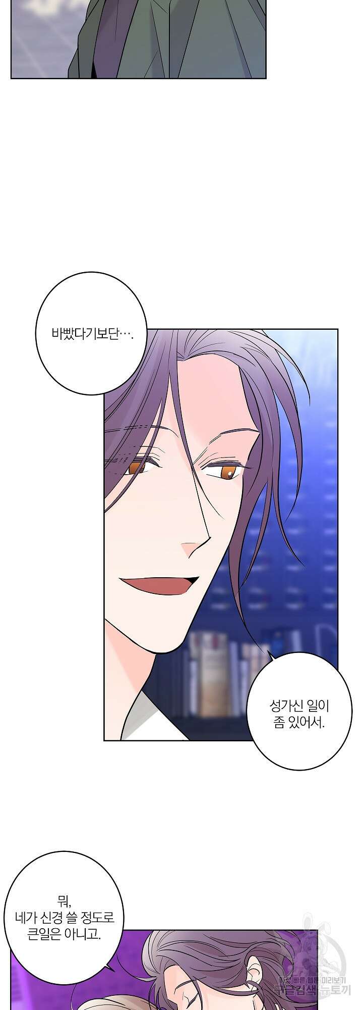 볶은 콩에 싹이 날까? 5화 23