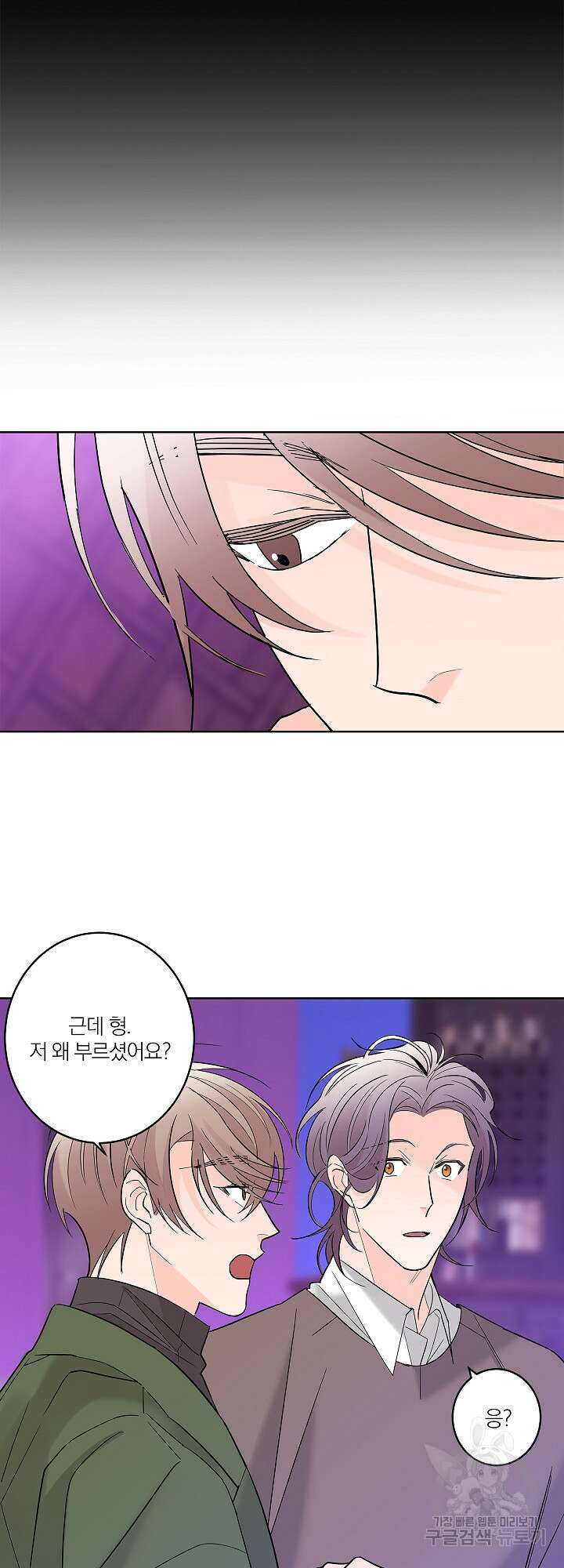 볶은 콩에 싹이 날까? 5화 28