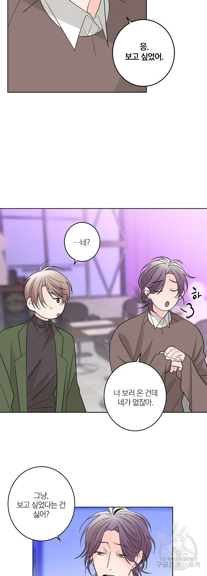 볶은 콩에 싹이 날까? 5화 30