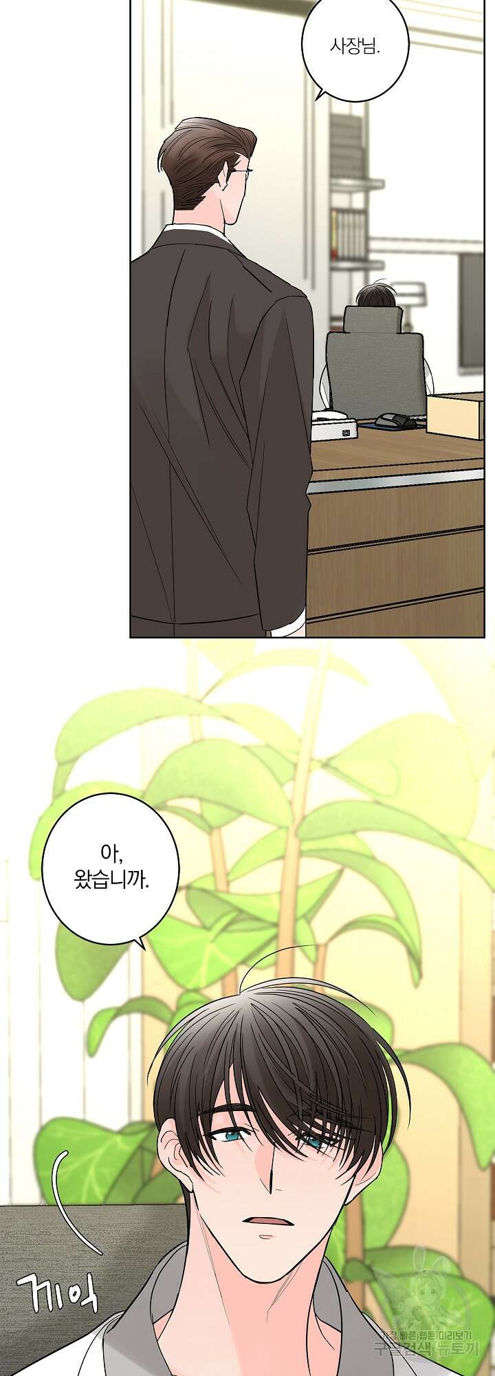 볶은 콩에 싹이 날까? 5화 37