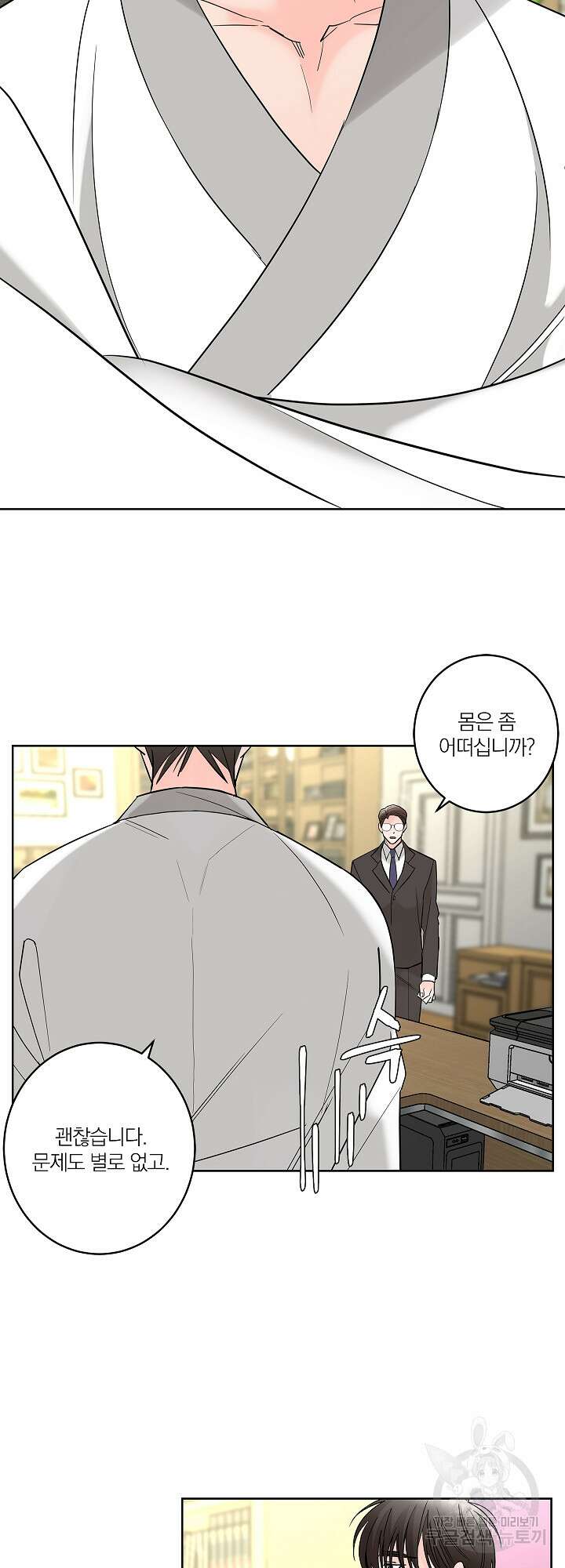 볶은 콩에 싹이 날까? 5화 38