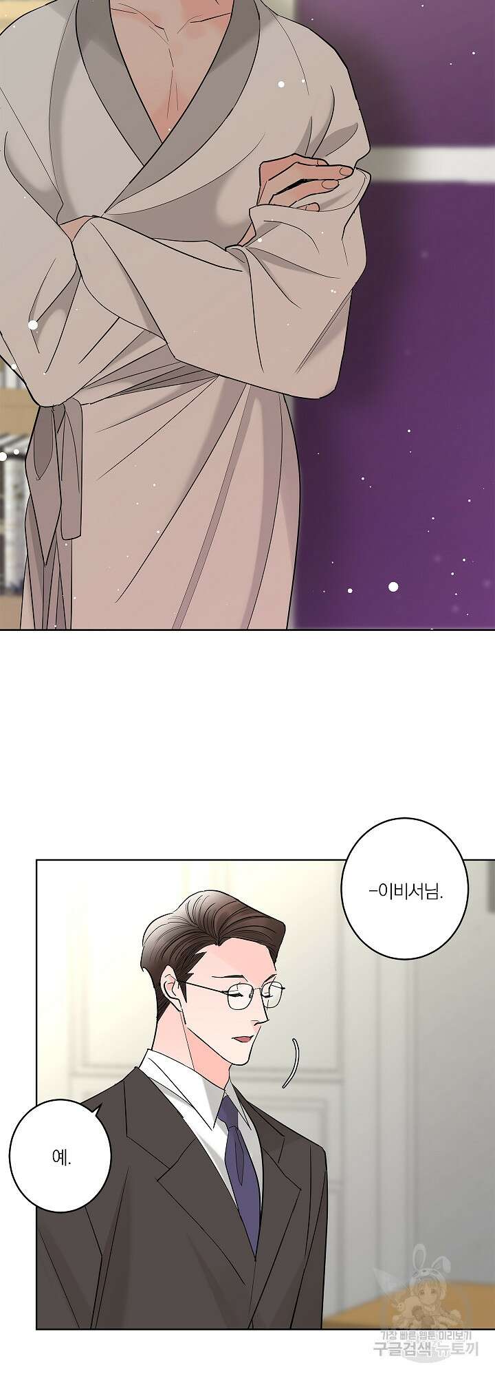 볶은 콩에 싹이 날까? 5화 43