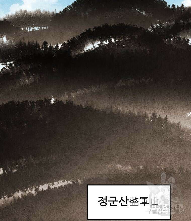 촌검무인 3화 2